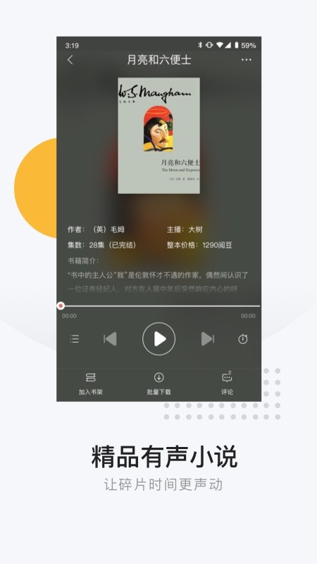 网易云阅读v6.3.2截图5