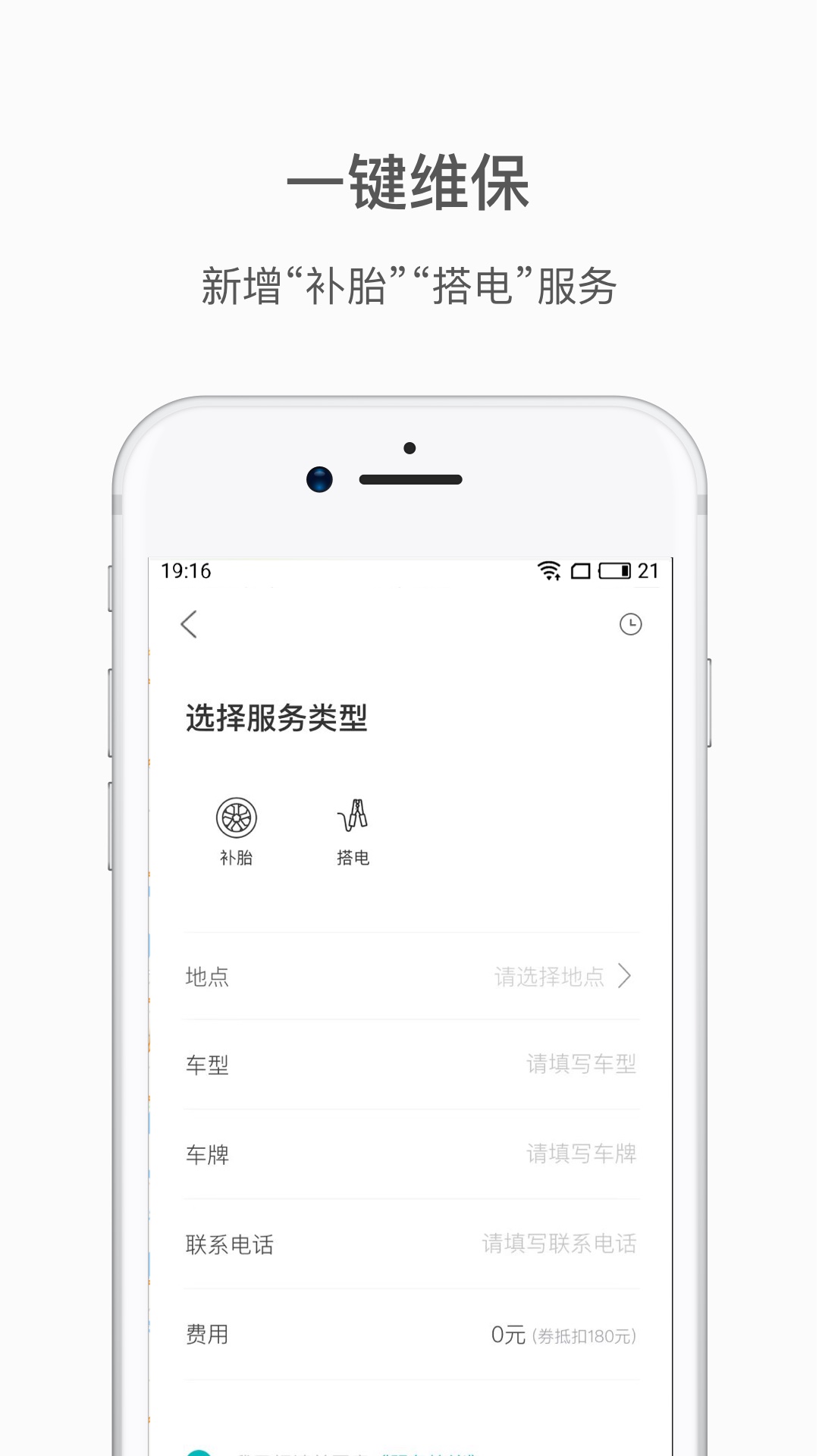 蔚来v3.9.3截图4