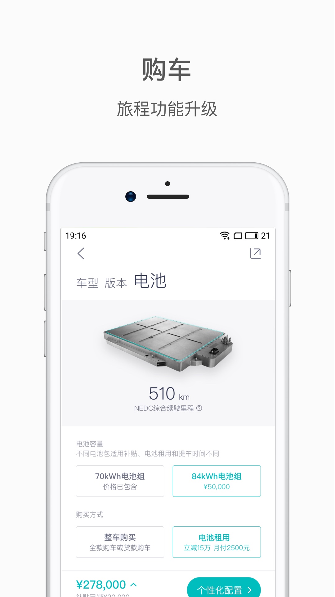 蔚来v3.9.3截图1