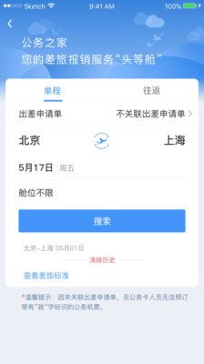 公务之家v2.2.15.2截图1