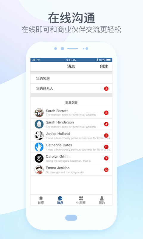 合创社截图2