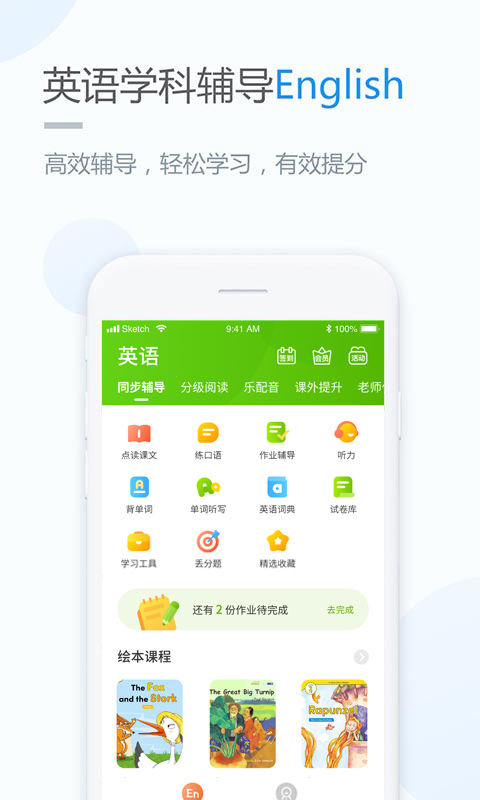 陕旅版学习v3.0.5截图2