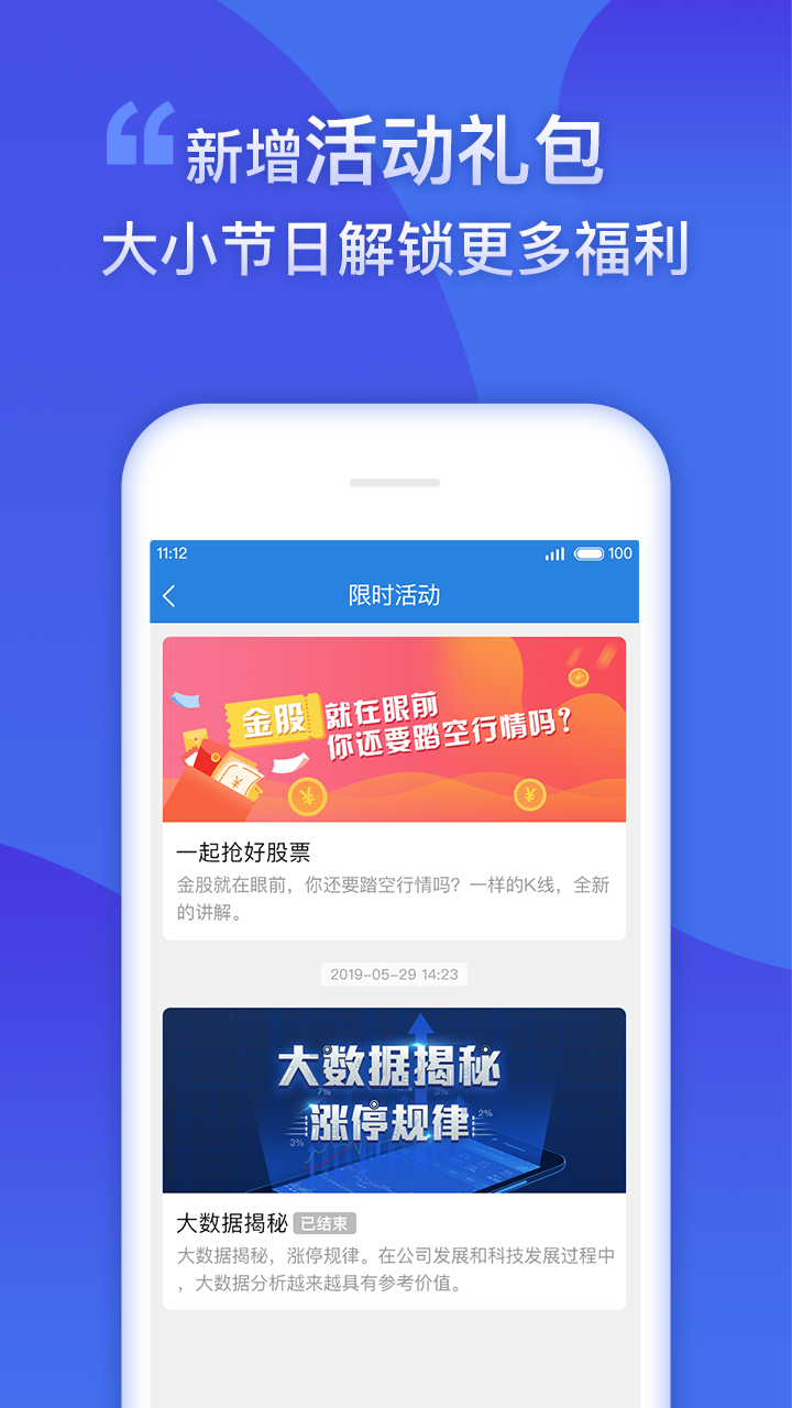 财学堂vV2.1.1截图2