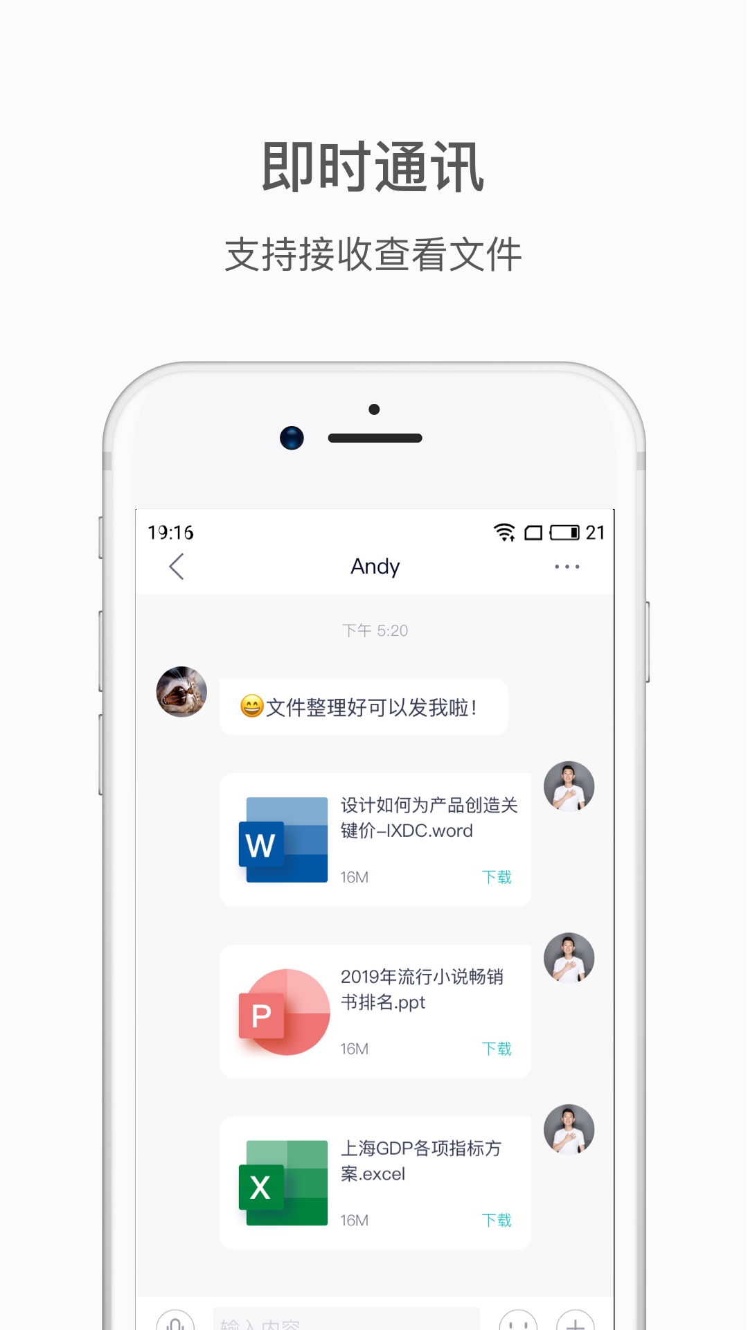 蔚来v3.9.3截图3