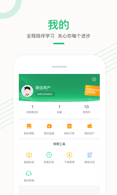 医学直播课堂v3.0.2截图4