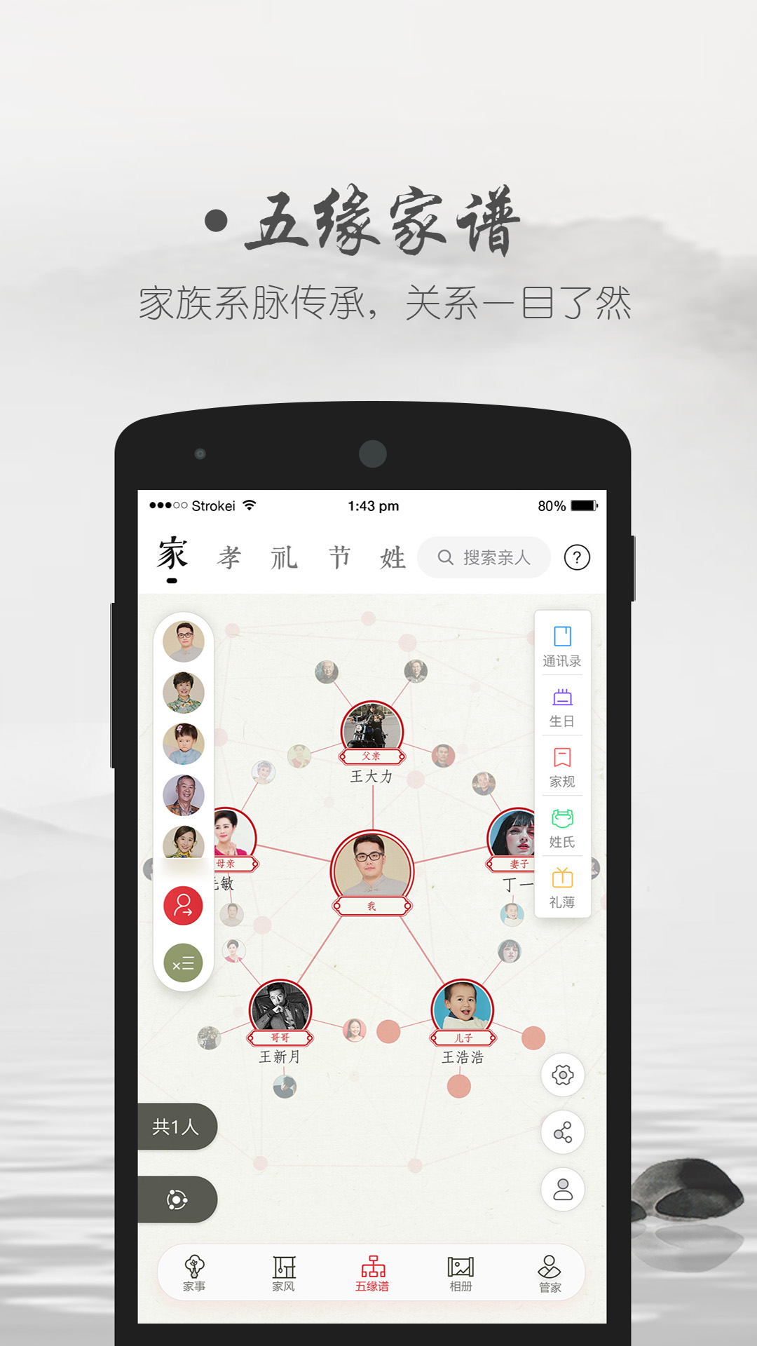 靠谱e家v4.1.1截图2