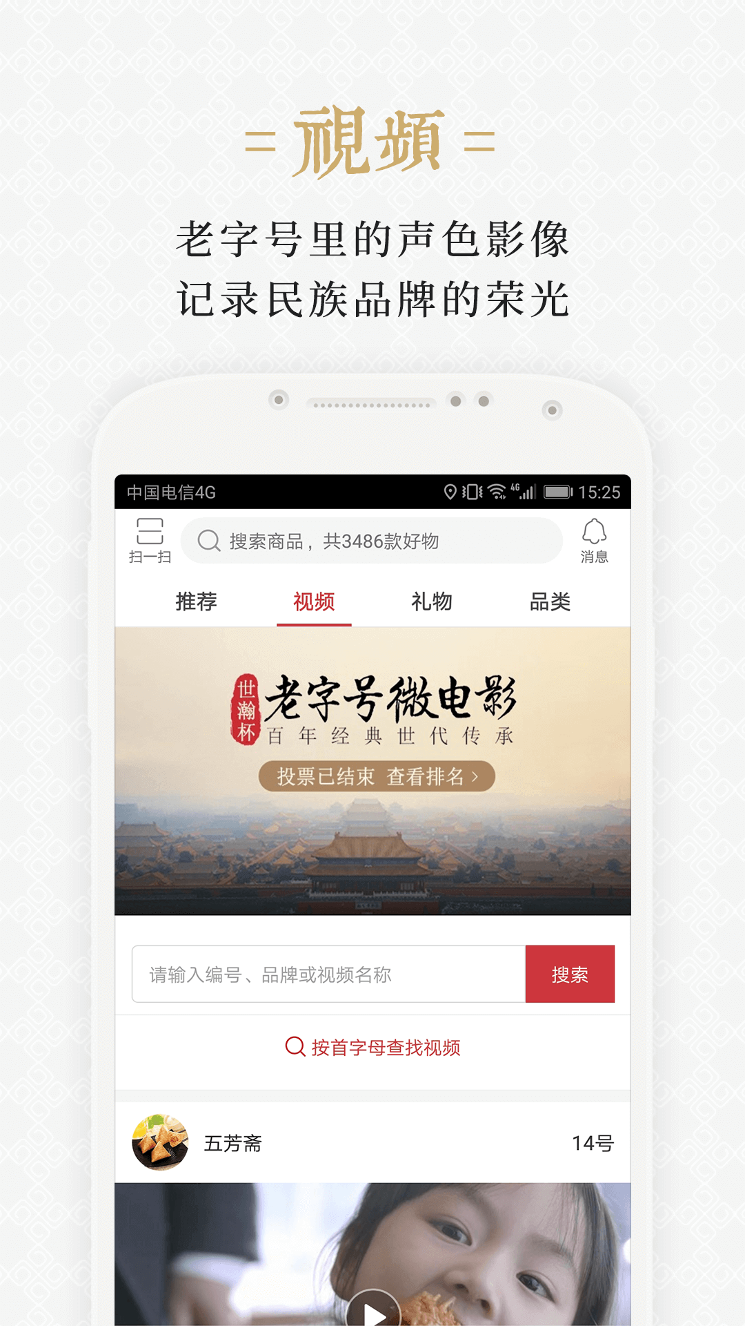 世瀚百年截图3