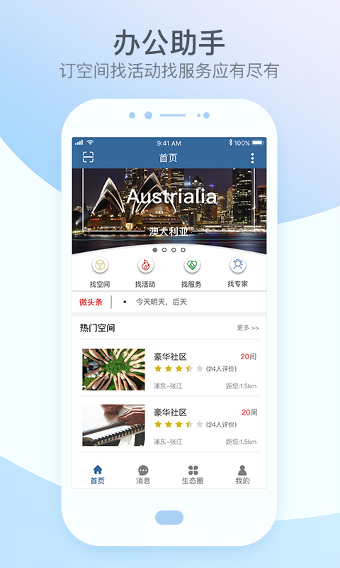 合创社截图1