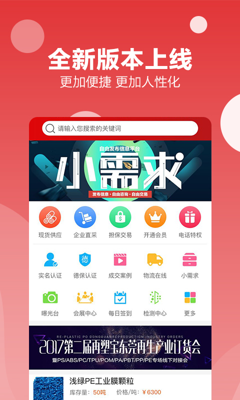 再塑宝v5.4.9截图1