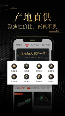 栖家v2.2.13截图1