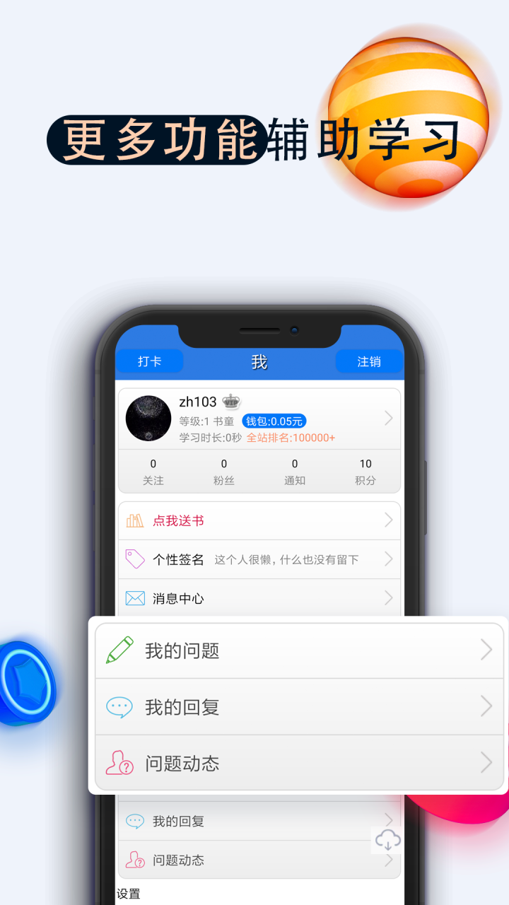 托业听力v3.0.0722截图4