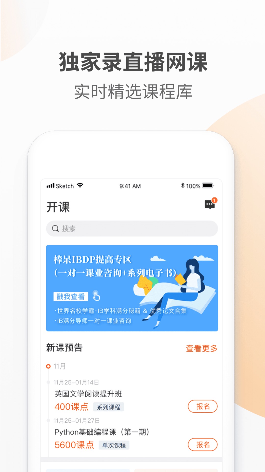 棒呆留学截图2