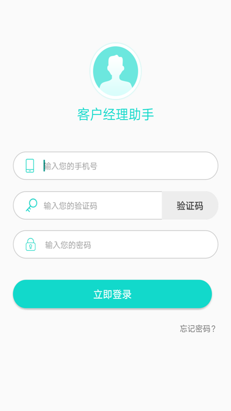 叠石桥开户助手截图3