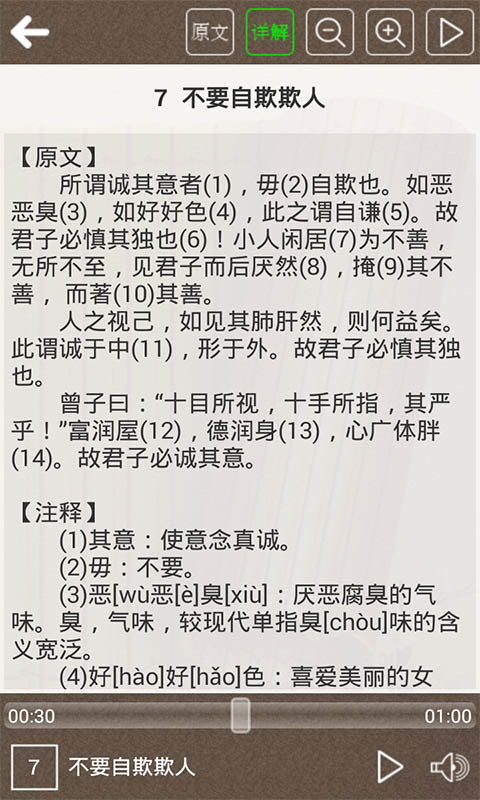 大学听读截图4