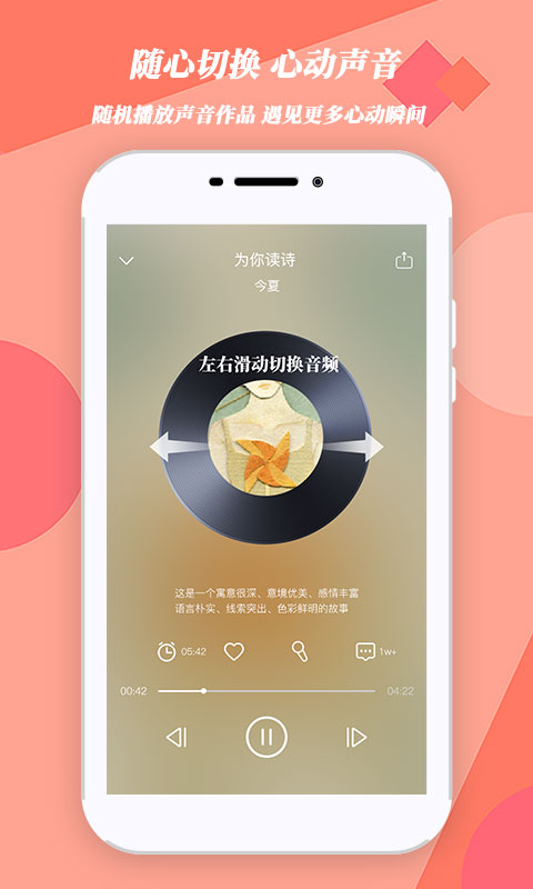 Sounds截图1