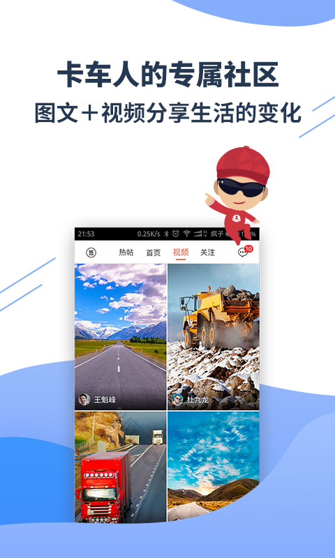 卡友地带v2.9.2截图2