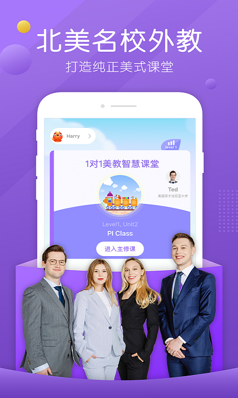 葡萄英语v2.1.1截图1