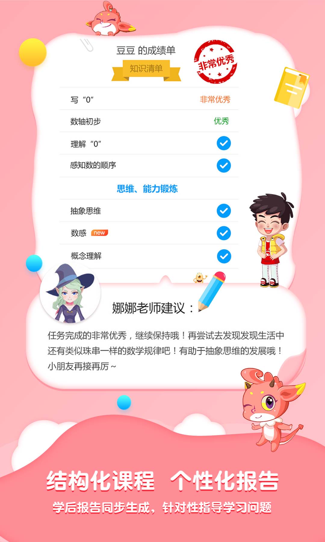 魔数精灵可可v2.4.5截图5