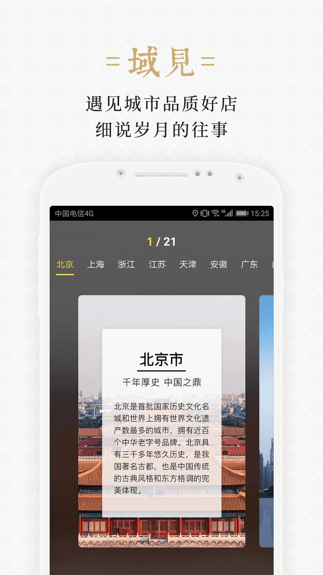 世瀚百年截图5