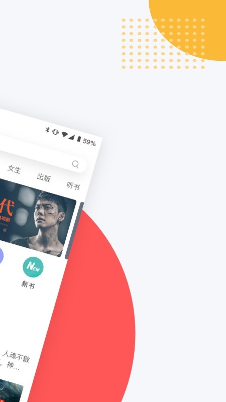 网易云阅读v6.3.2截图2