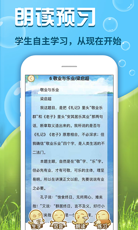 出口成章v1.9.2.2截图5