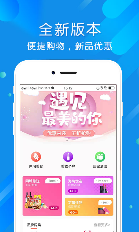 闪集截图3