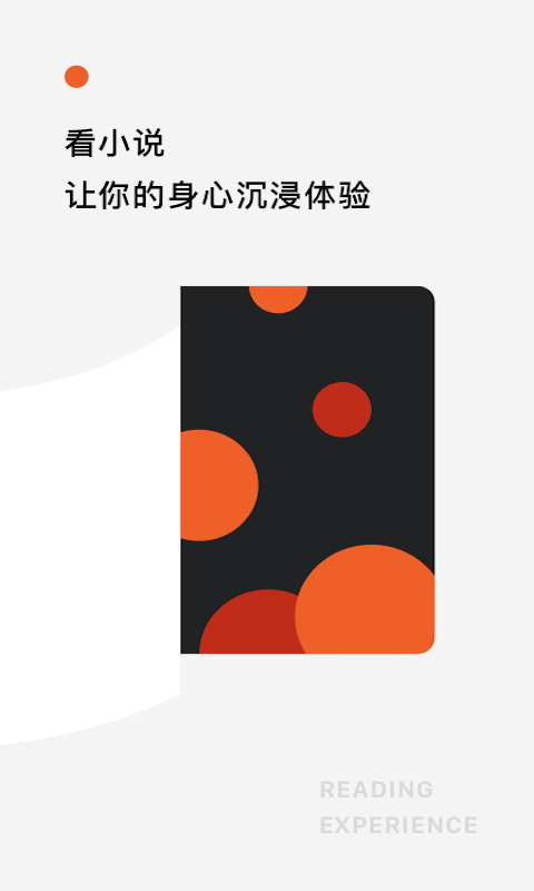 红果免费小说v2.1.1.32截图5