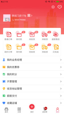 汽配龙v3.1截图2