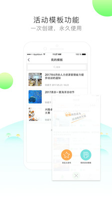 签到家v2019.09.03截图1