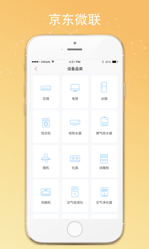 小京鱼v6.5.7截图3