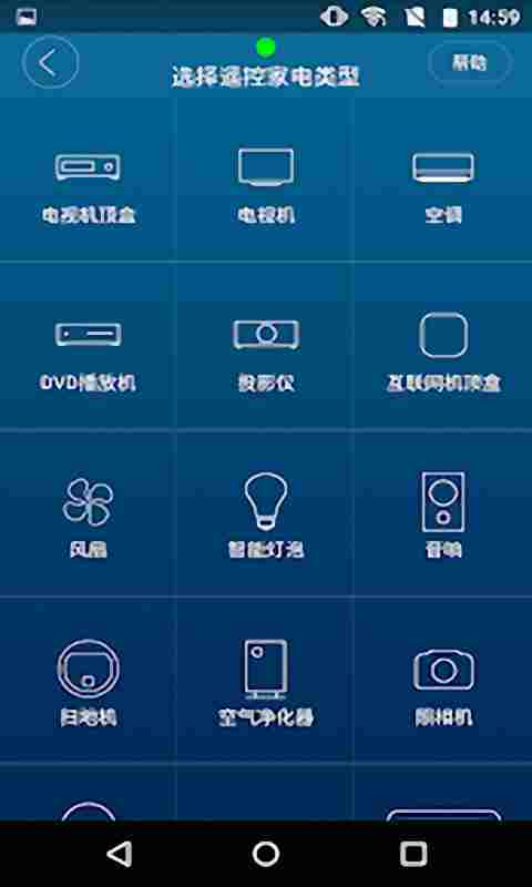空调遥控手机版截图2