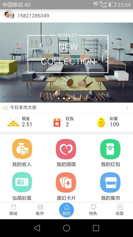 仙葫截图2