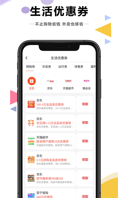 知省v2.0.2截图4