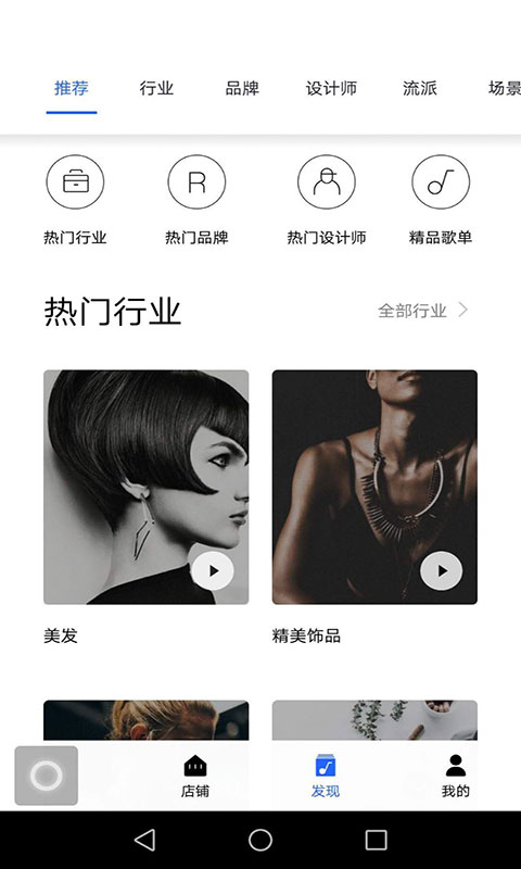 Lava店铺音乐v2.4.8截图2