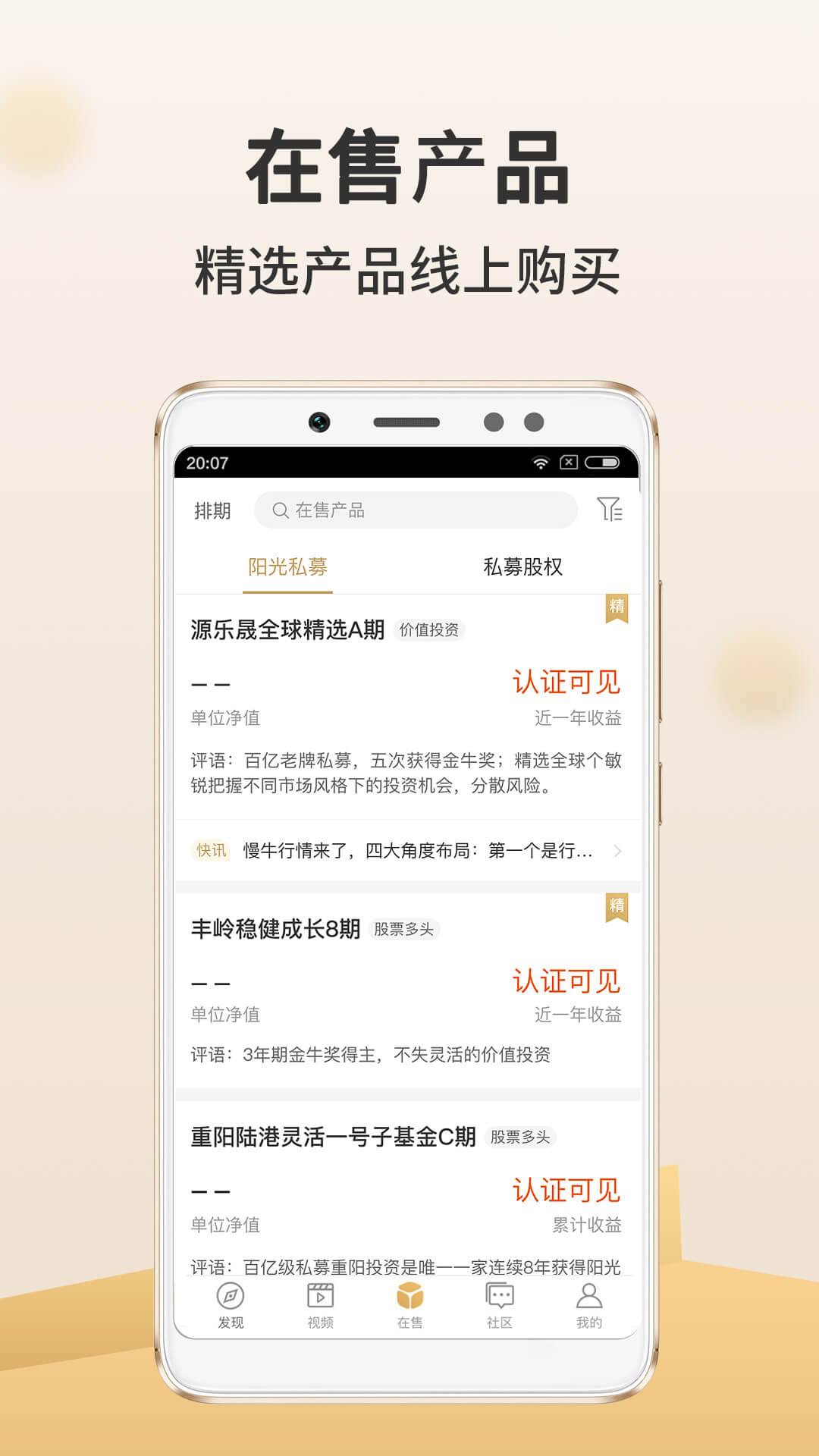 金斧子财富v5.4.2截图2