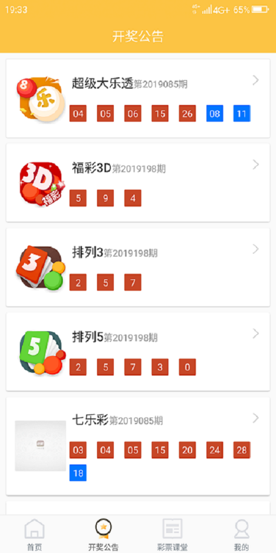 18K娱乐截图4