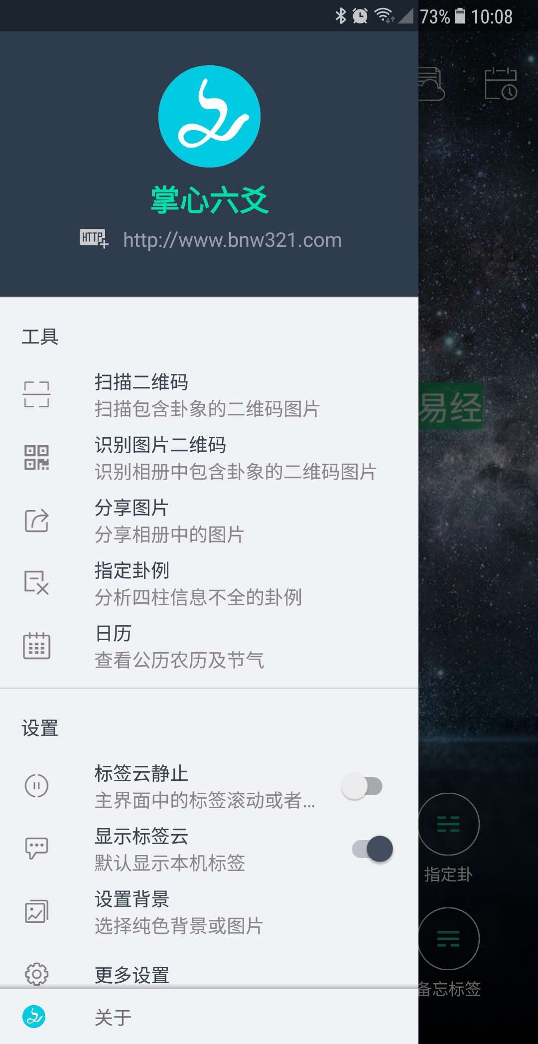 掌心六爻v1.2.5截图2