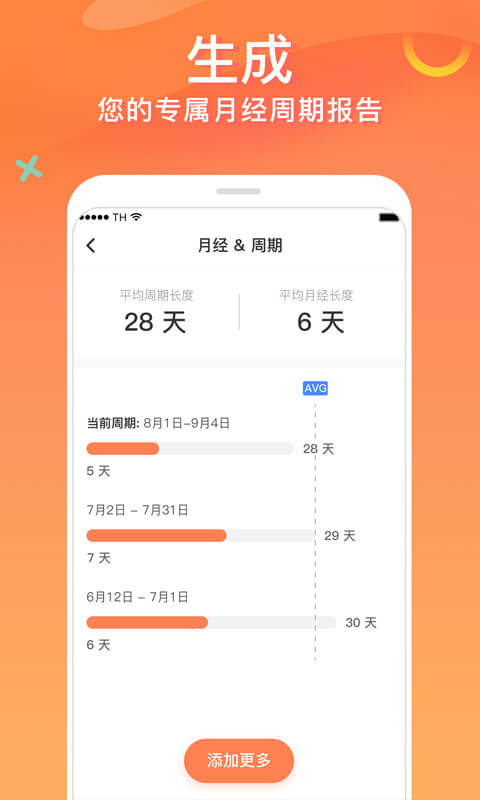 FloMev1.1.0截图5