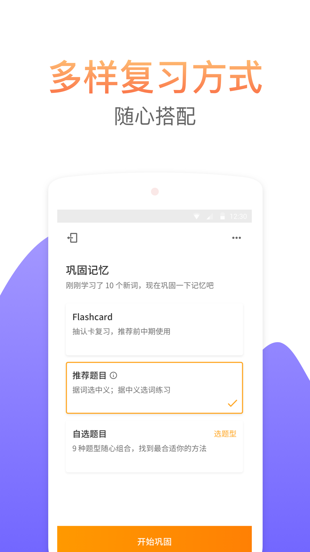 考满分词汇v2.1.6截图3