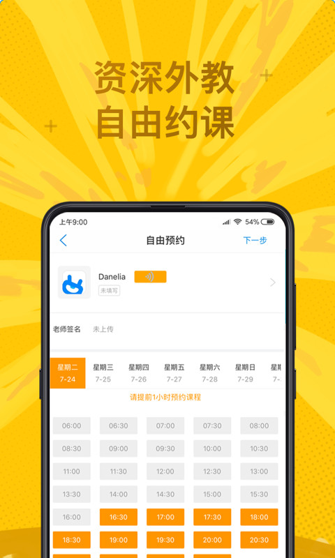 说客英语v8.6截图5