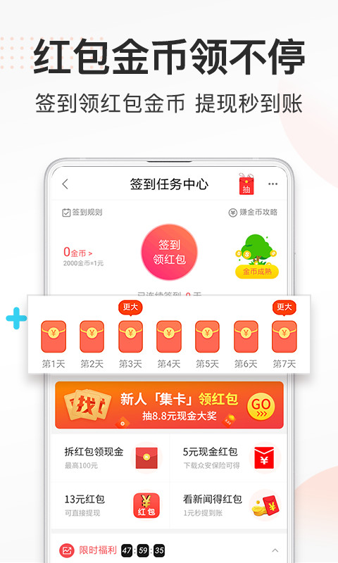 券妈妈优惠券v5.5.3截图4