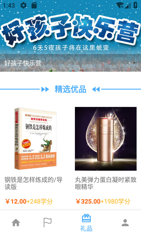 家长网校截图5