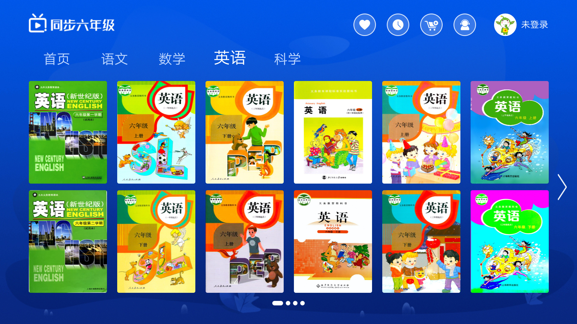 小学同步六年级v3.1.2截图3