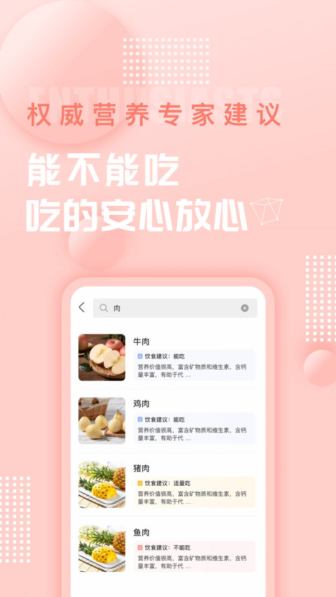 美食杰v7.0.3截图5