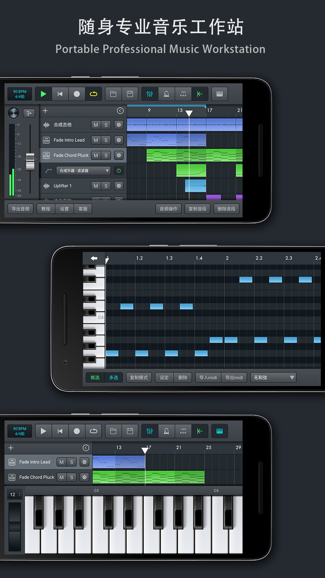 音乐制作工坊v1.0.2截图1