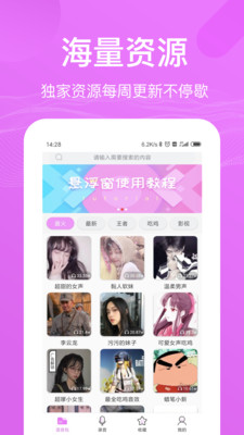 语音包变声器v1.5.5截图4