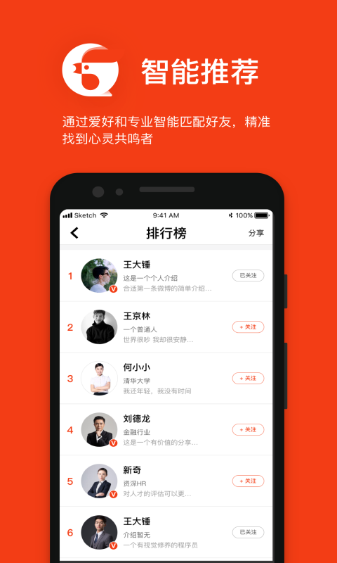 与尔共鸣截图4