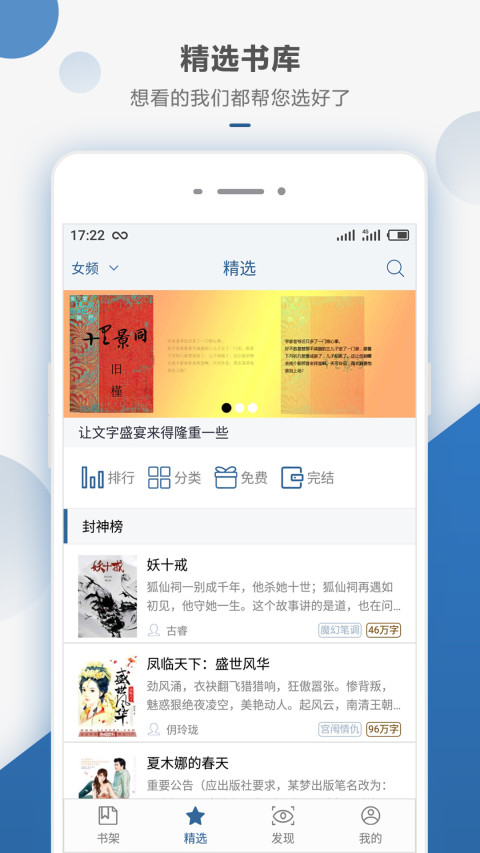 连城读书v3.9.1截图3