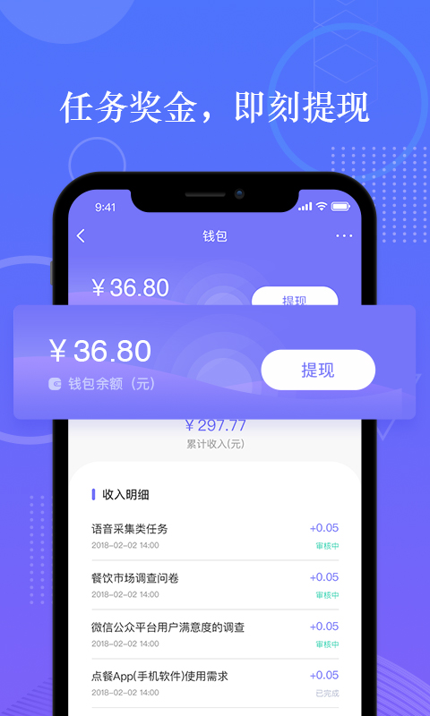 拼任务v4.0.3截图5