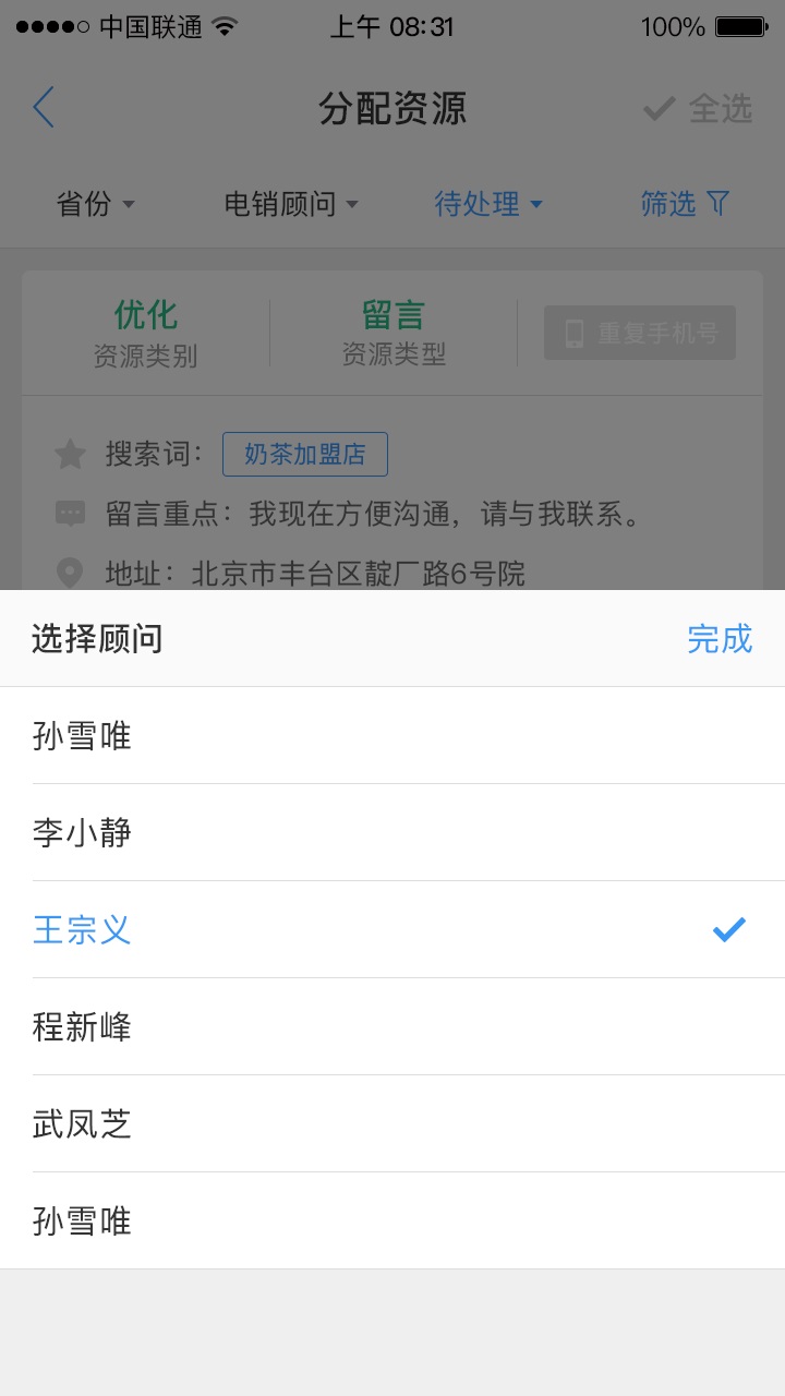 商渠通截图4